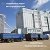 перевезем зерно автотранспортом  в Волгограде