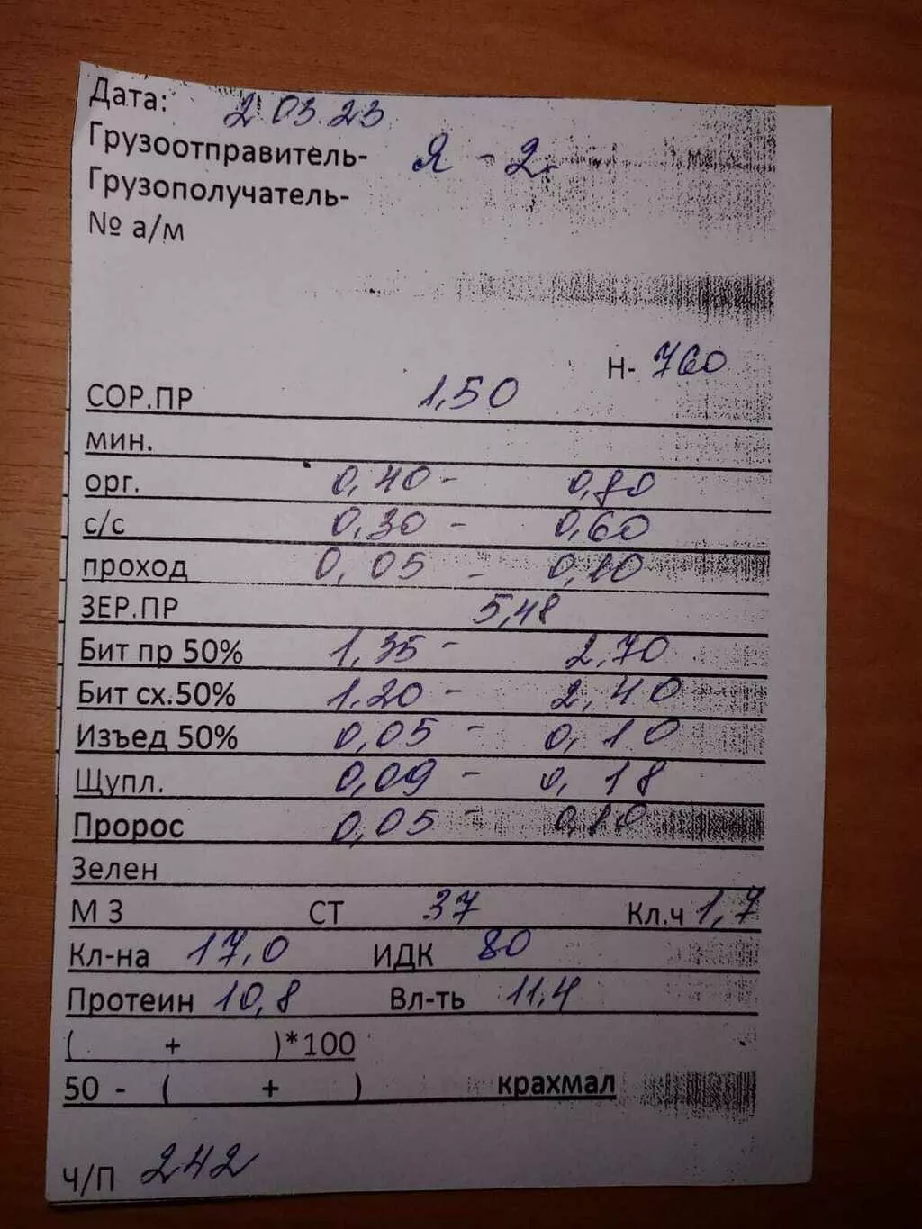пшеница 5 класс 300тонн наличка  в Волгограде и Волгоградской области 2